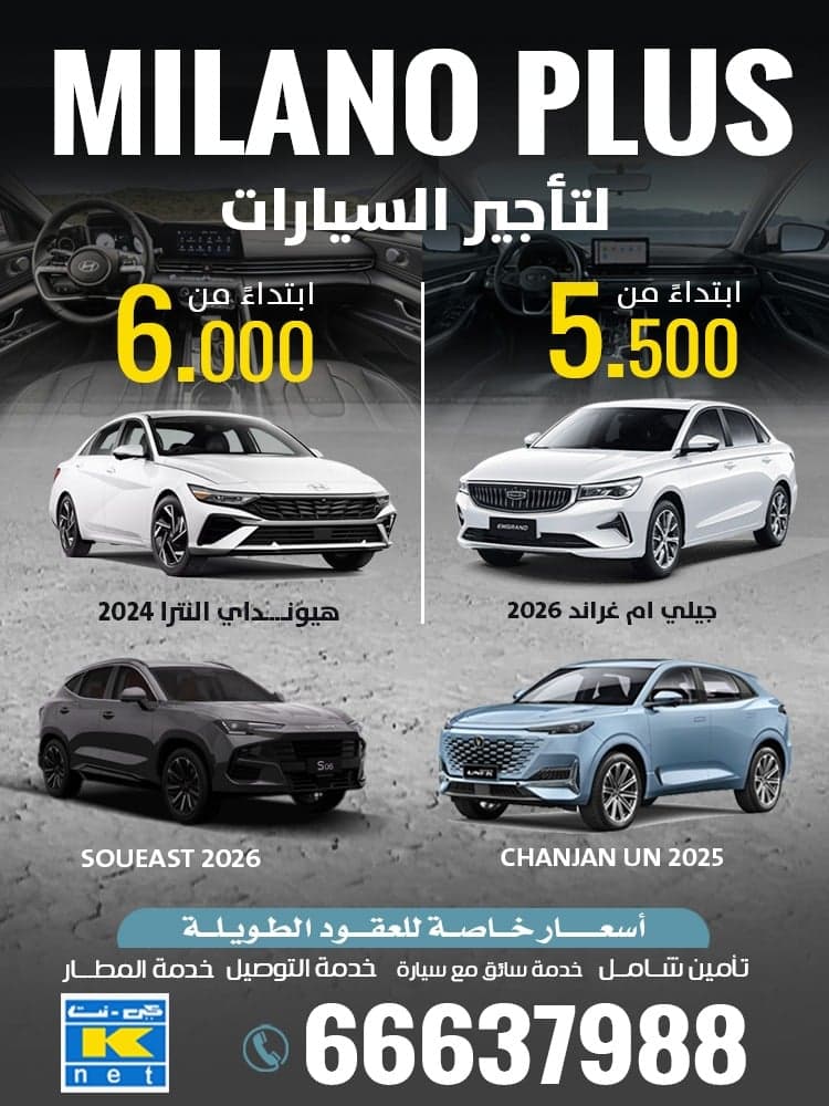 تأجير سيارات