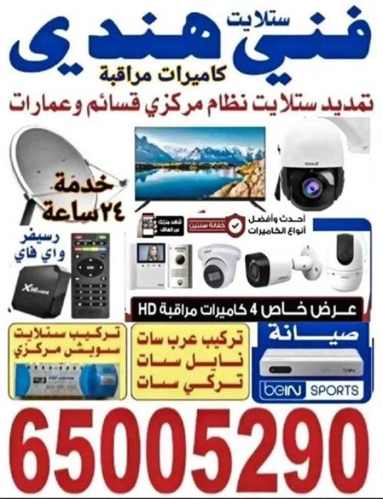 فنى هندى كاميرات مراقبه