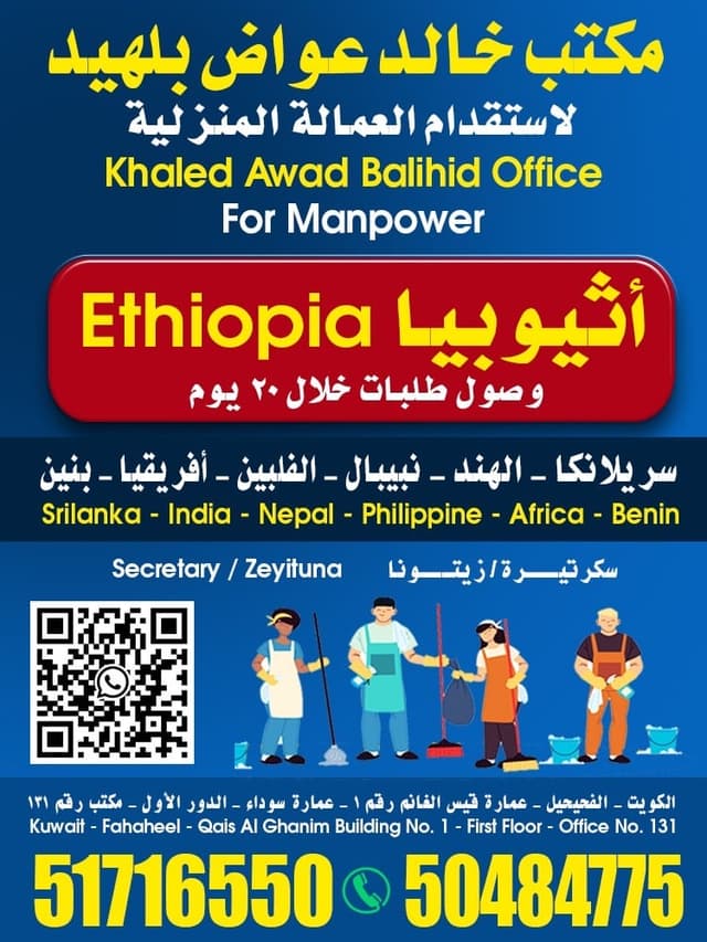 عماله منزليه