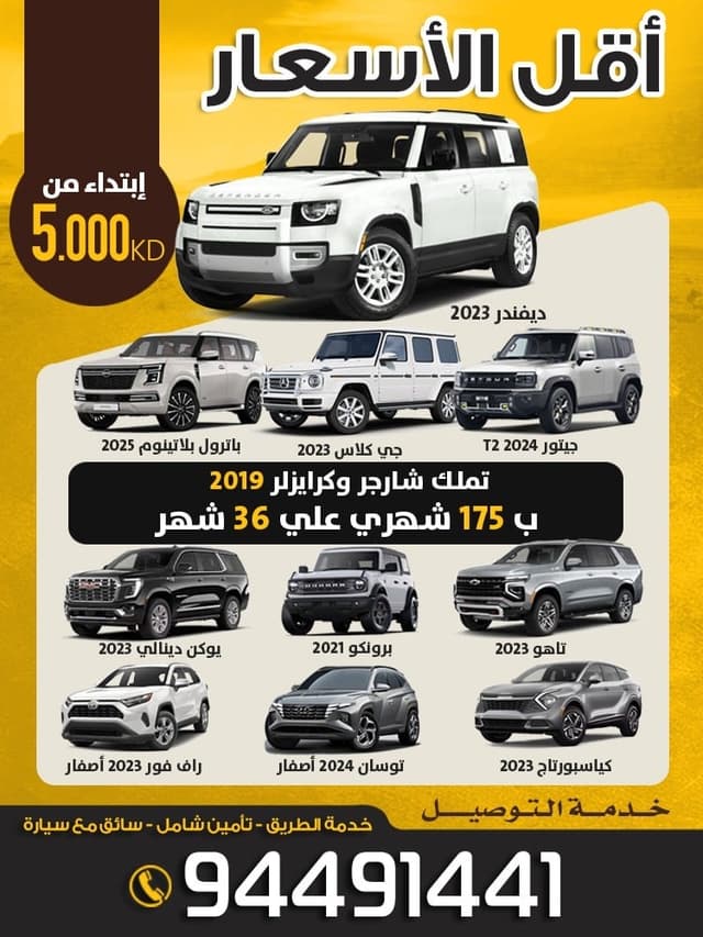 تاجير سيارات