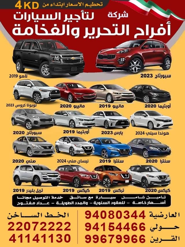 افراح التحرير والفخامه