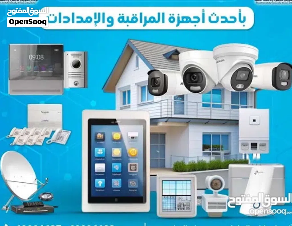 تركيب كاميرات مراقبة عاليه الوضوح