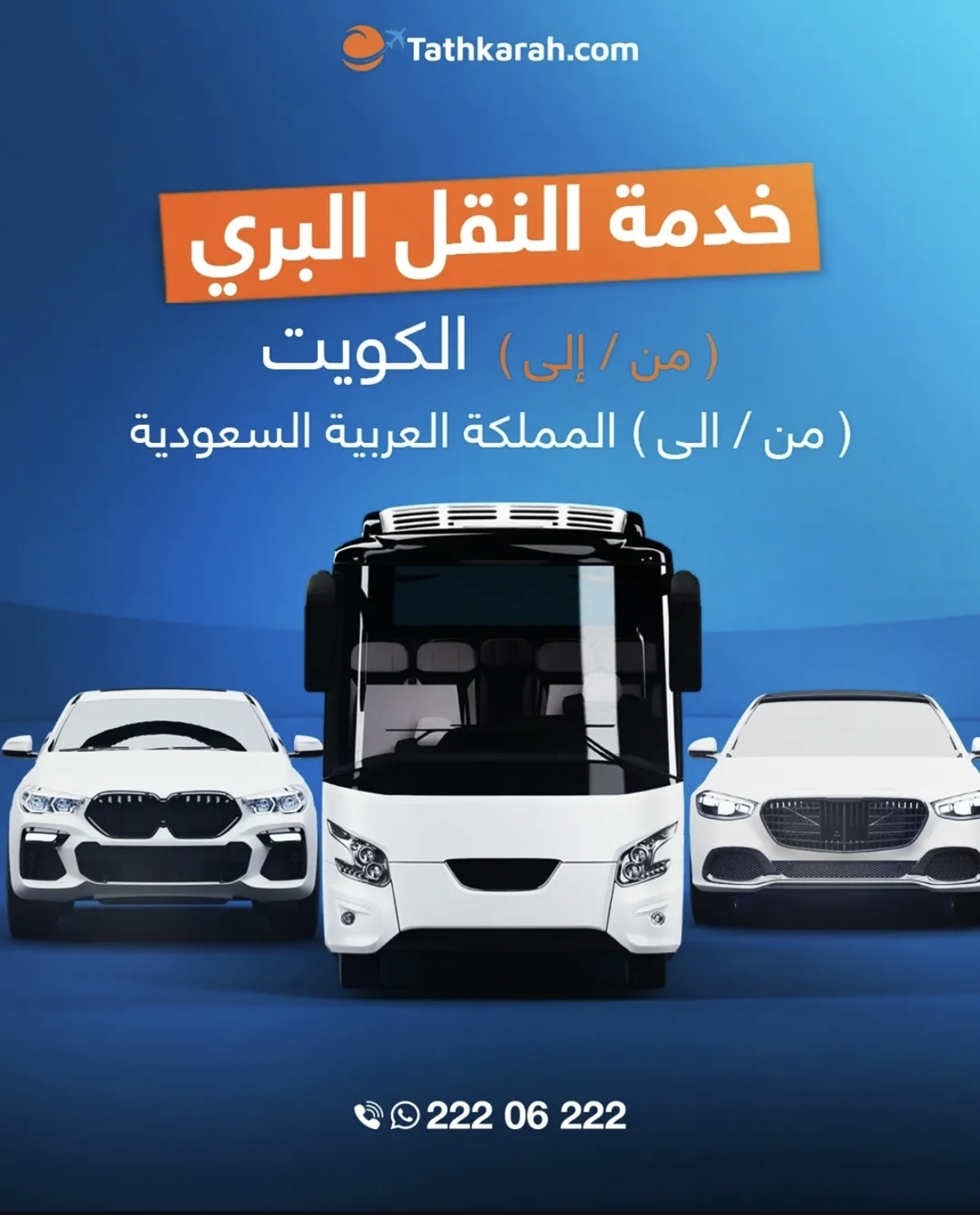 خدمات توصيل ونقل بري