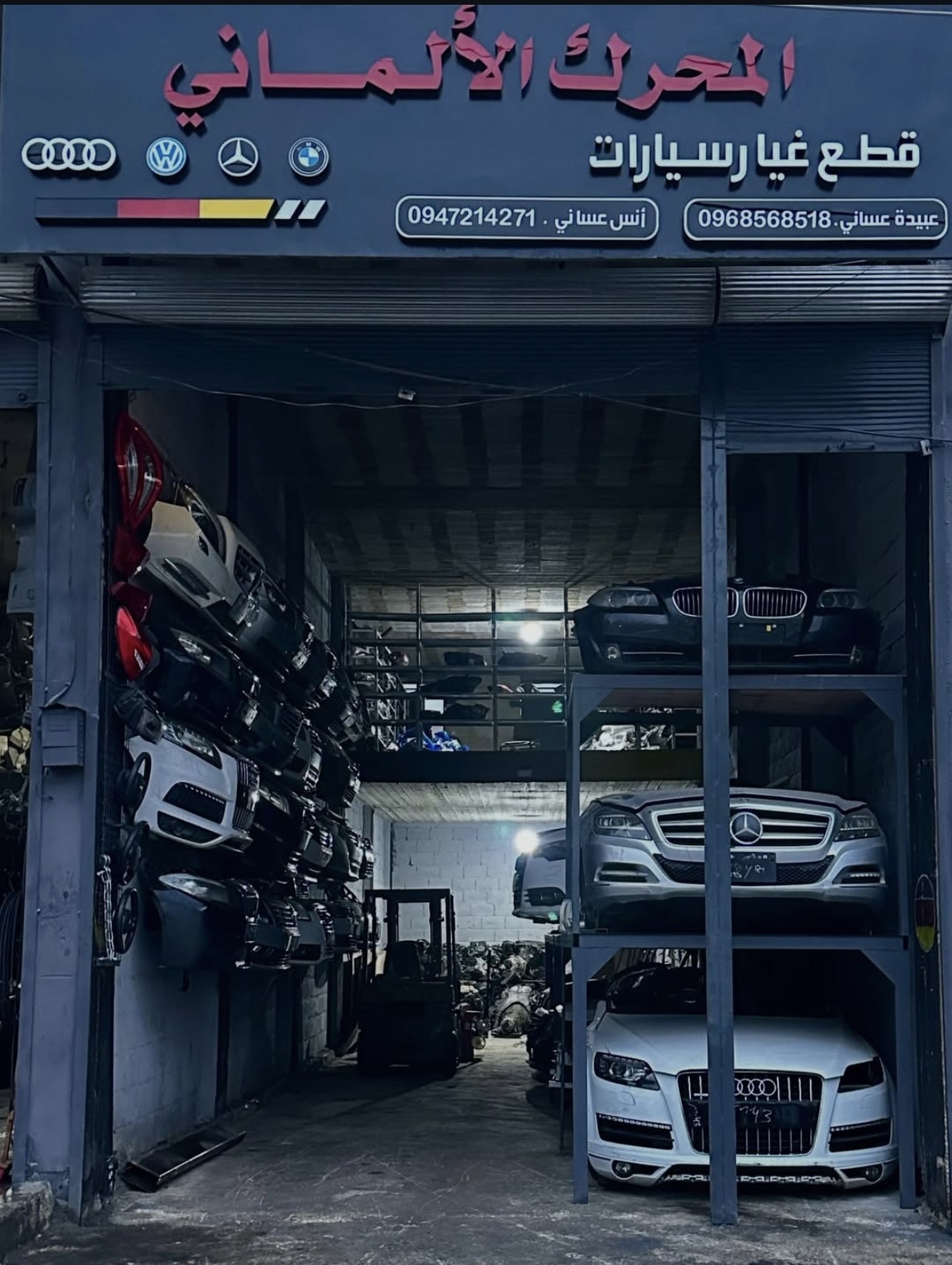 قطع غيار السيارات