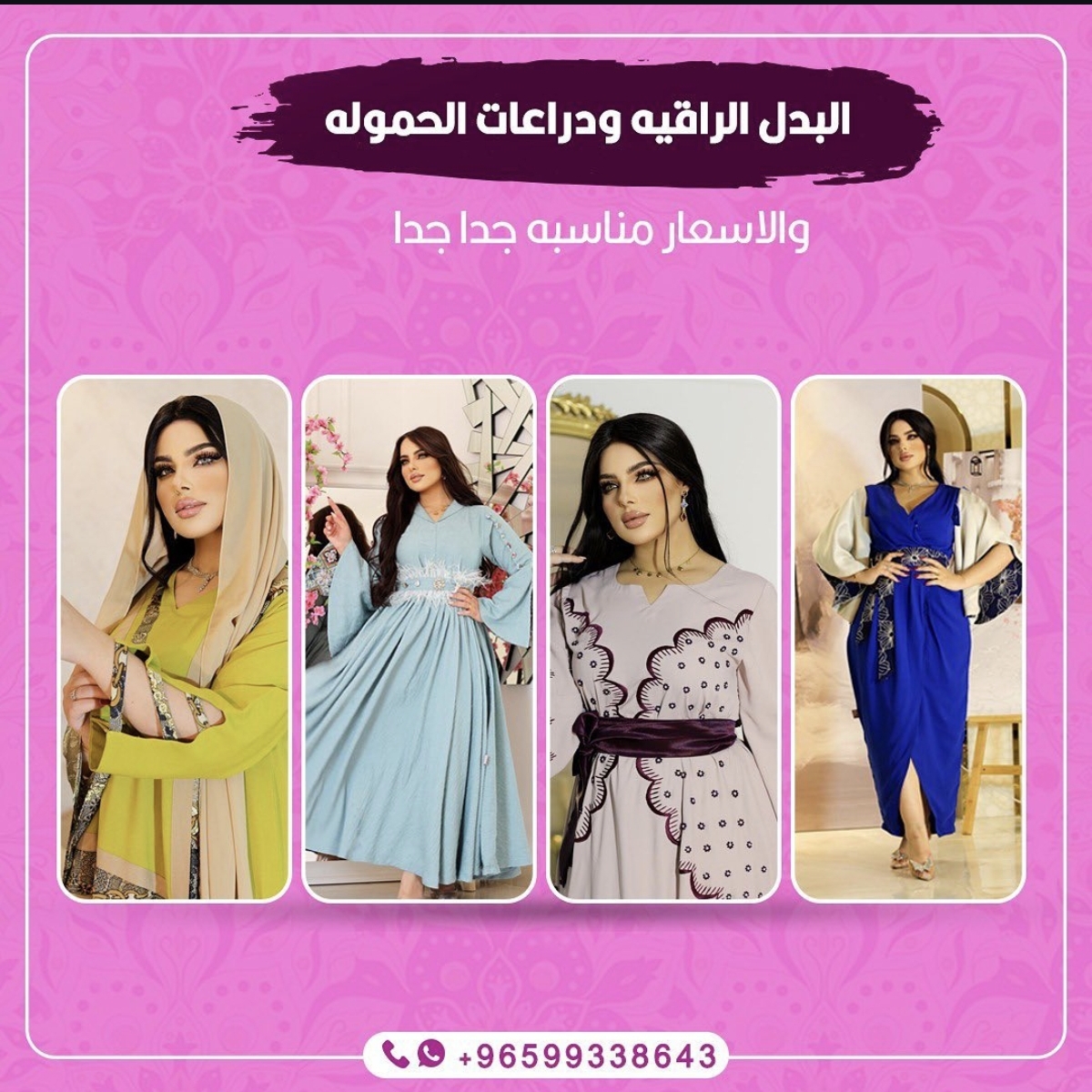 ملابس نسائية