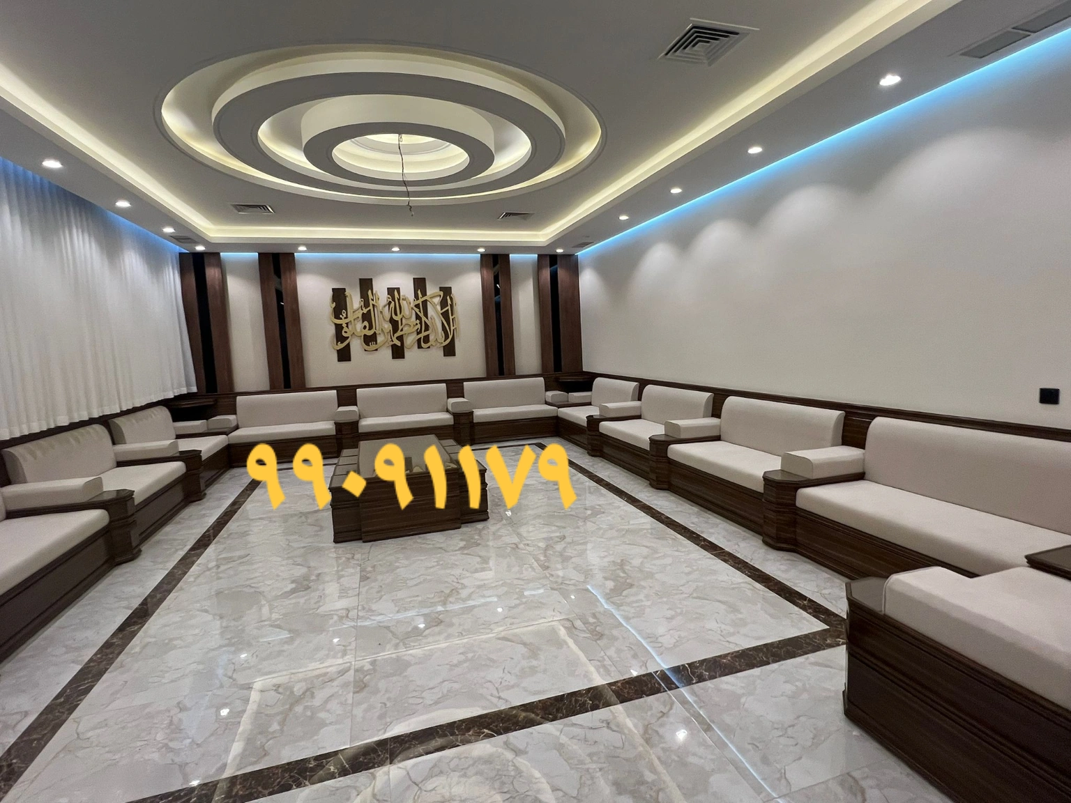 تفصال وتنجيد وستاير