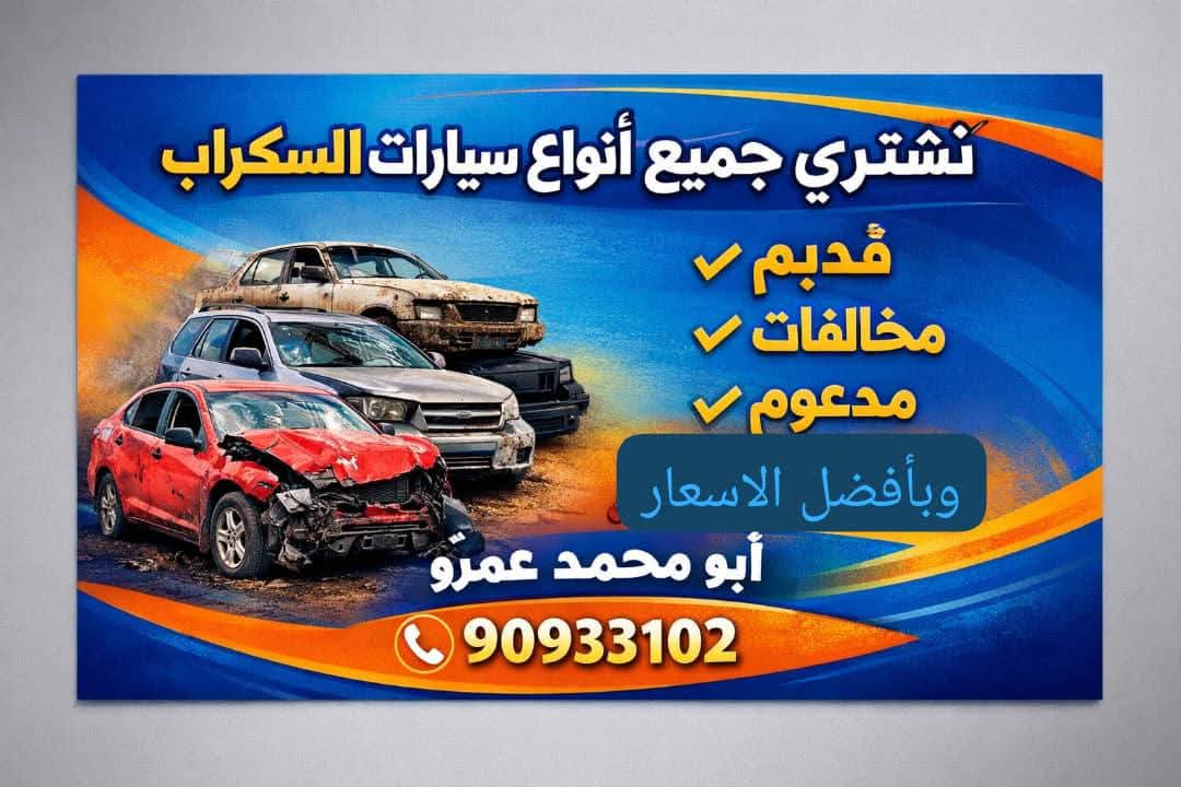 يتوفر لدينا جميع قطع غيار السيارات - بيع في أخرى