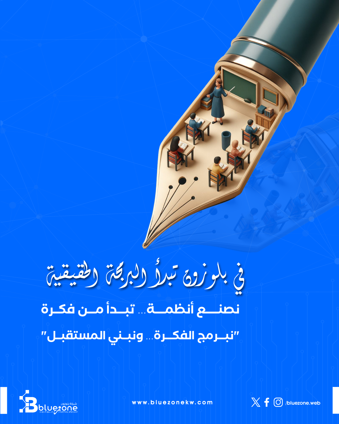 بلوزن للبرمجة