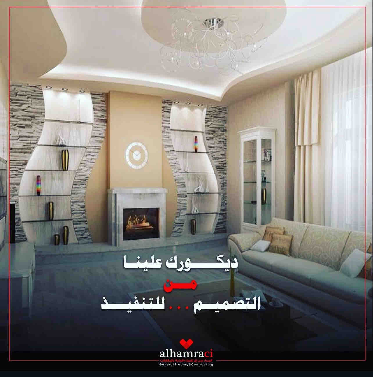 تصميم ديكور داخلي 3D