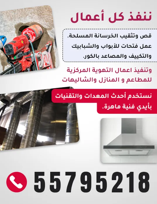 مقاولات عامه