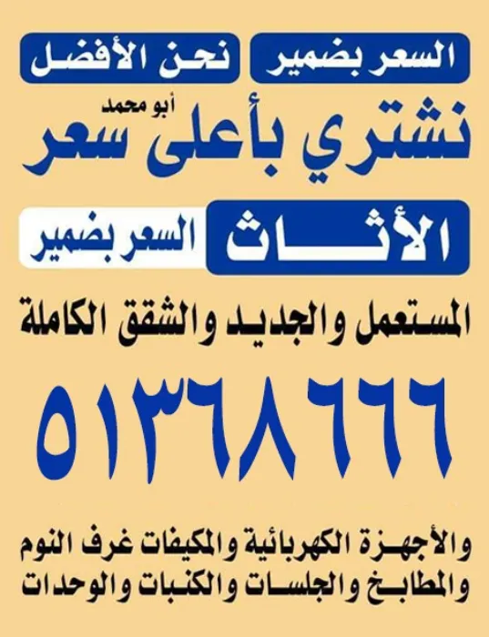 شراء باعلي سعر