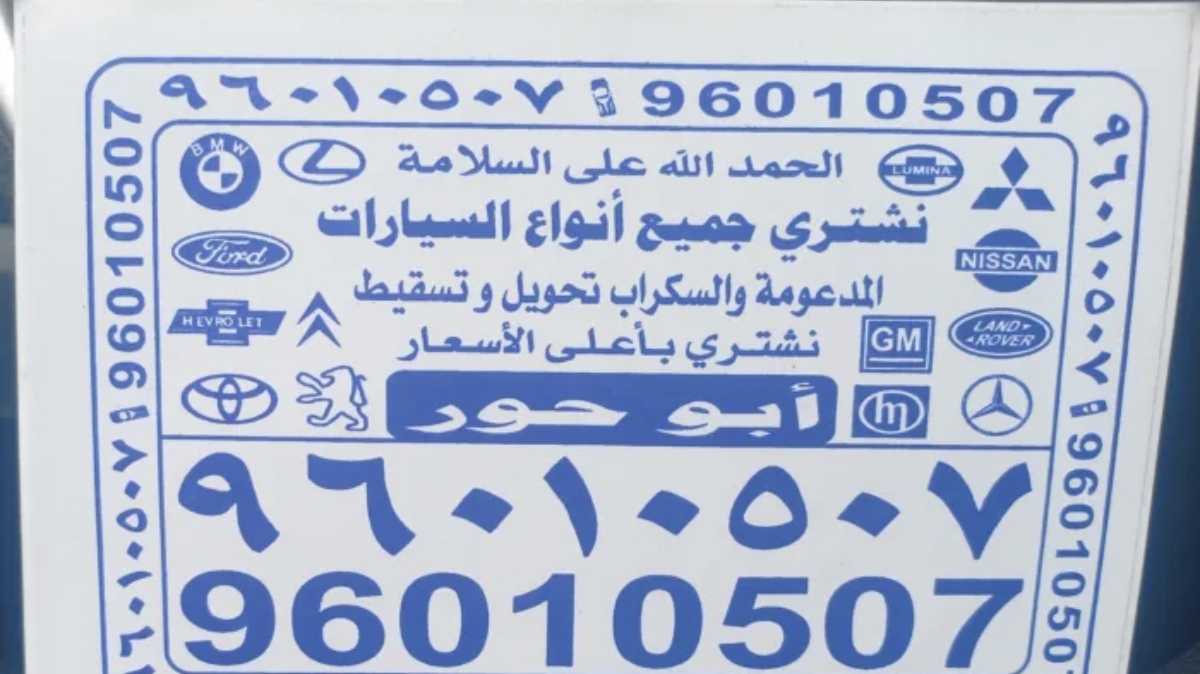 شراء جميع أنواع السيارات