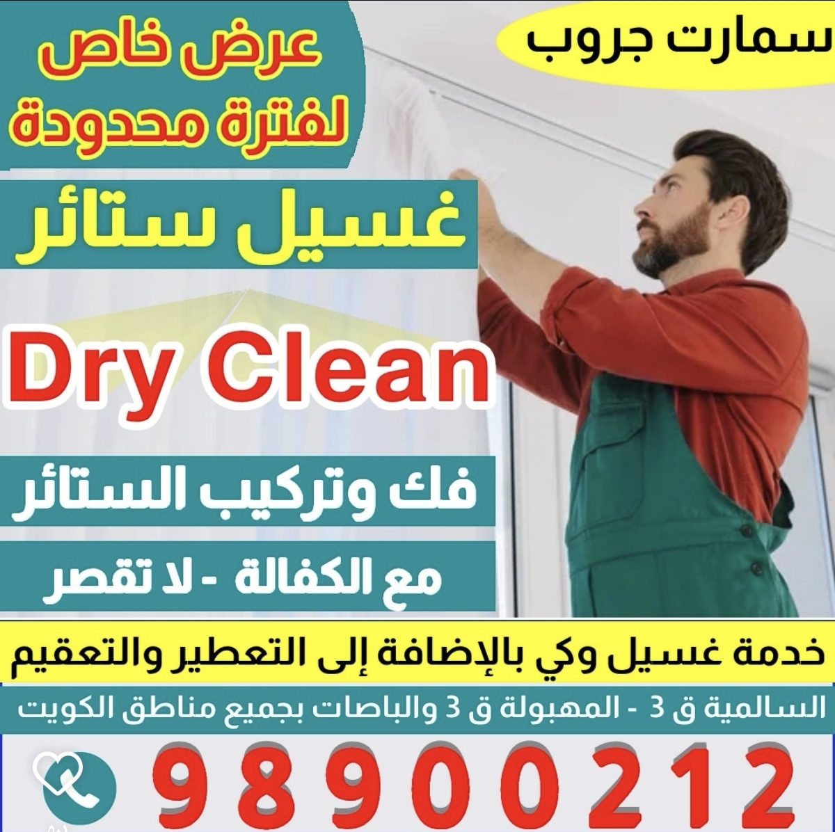 تنظيف منازل