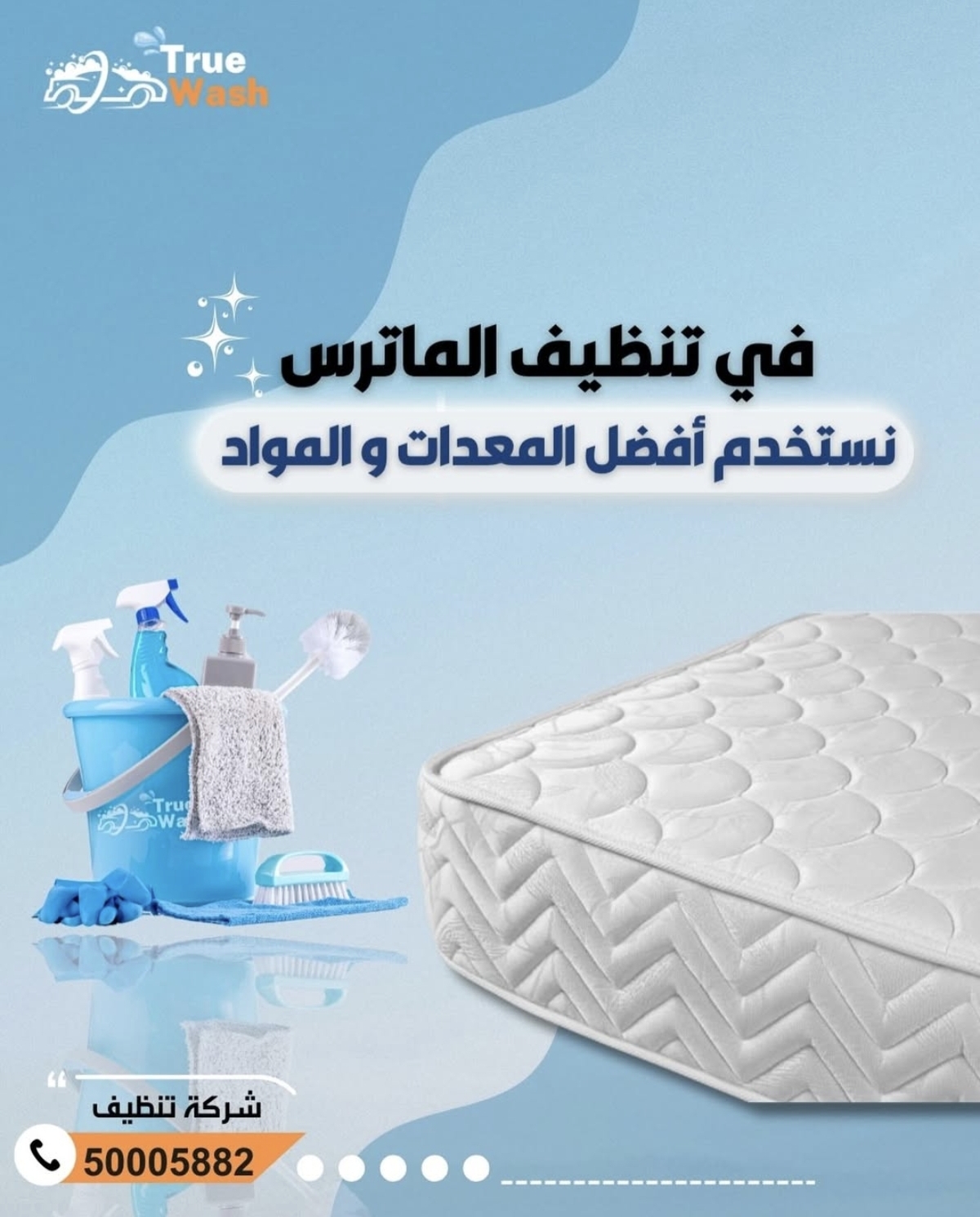 خدمات تنظيف