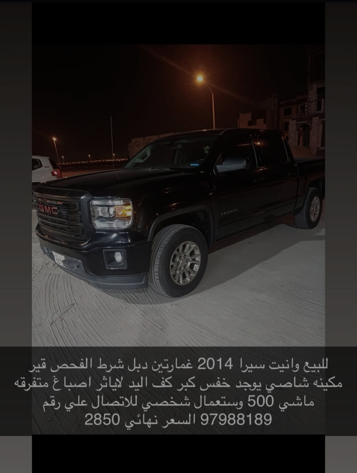 سيارة للبيع واينت سيرا 2014