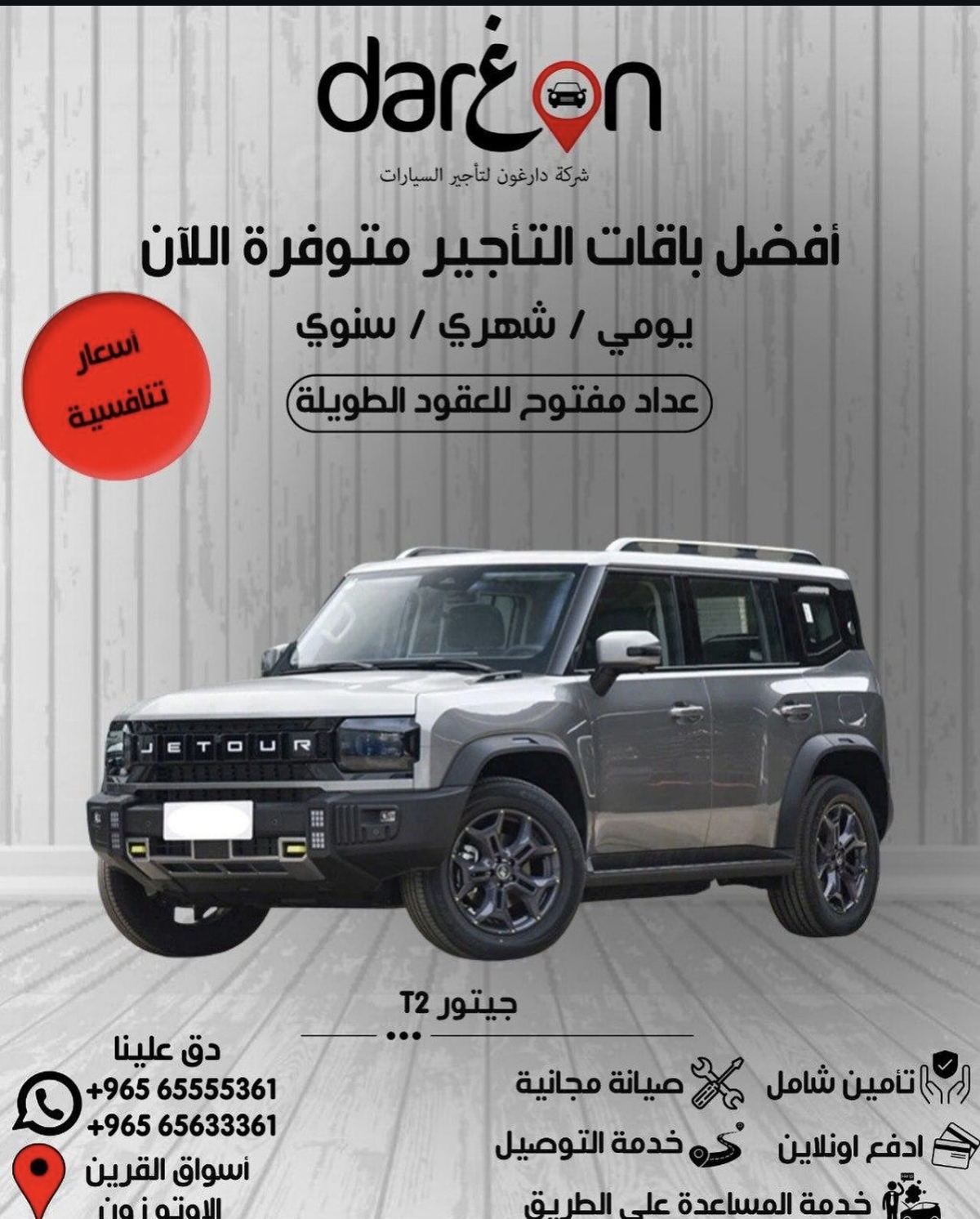 تأجير سيارات