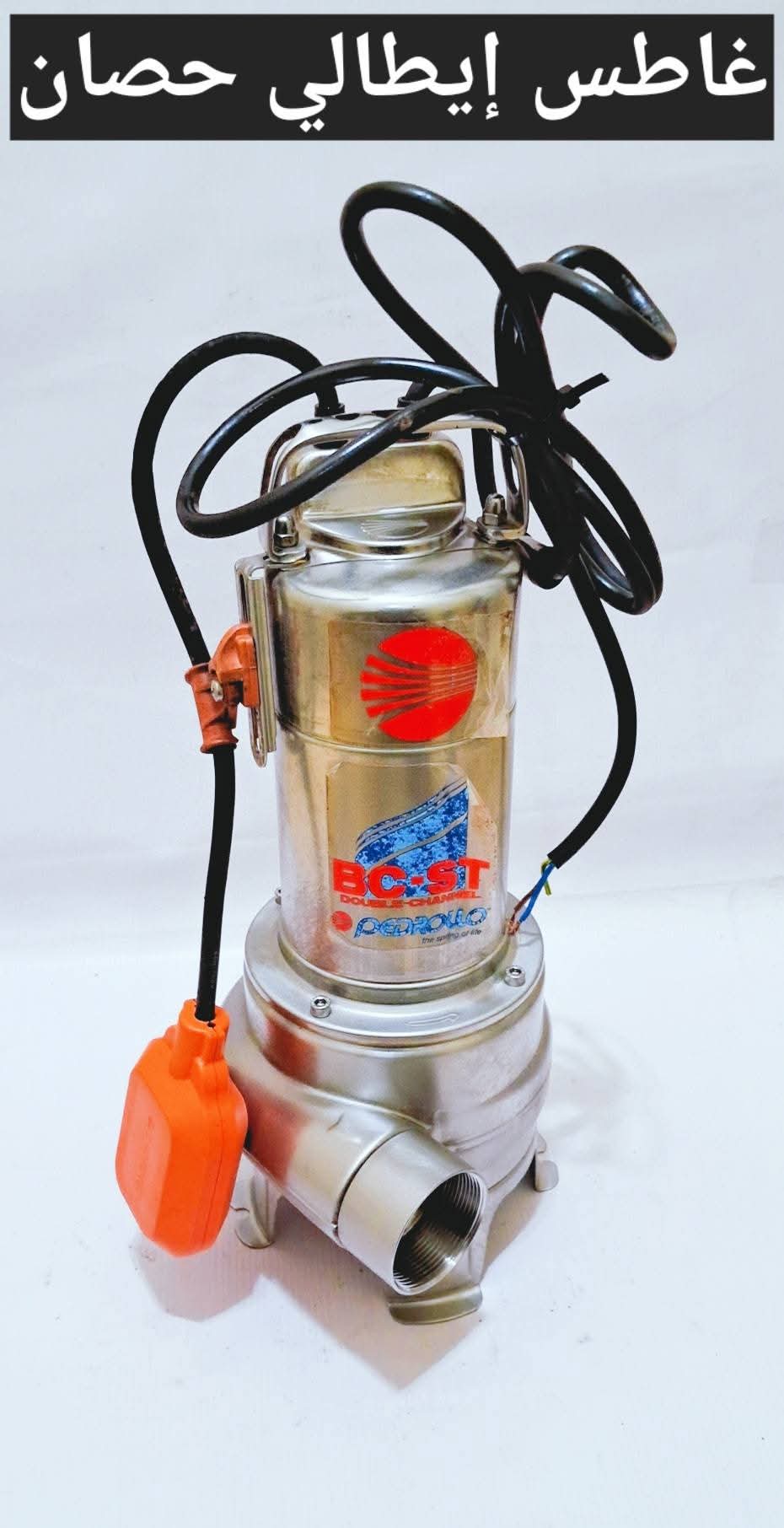 متوفر مضخات كسر زيرو إيطالي واسباني وانجليزي والماني سحب ورفع وتحضير ذاته بدون اي صوت