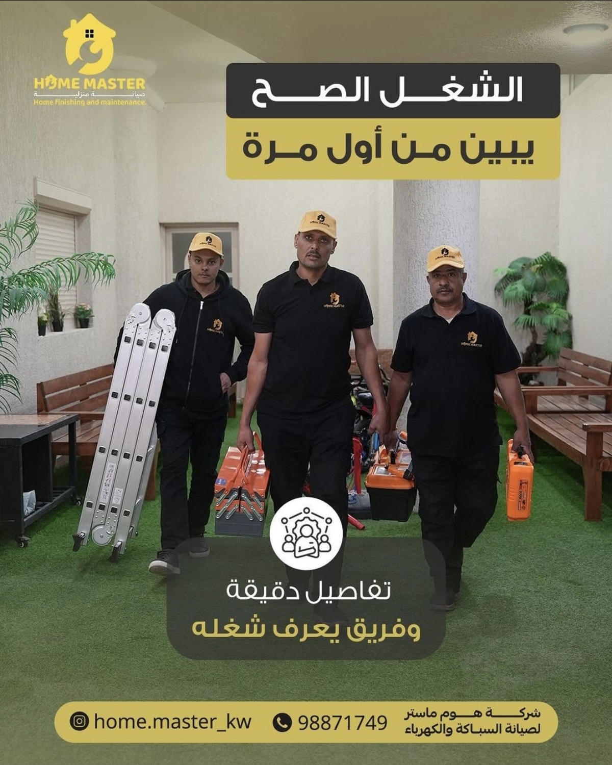 فني اعمال الكهربائية علي درجة كبيرة من الخبرة