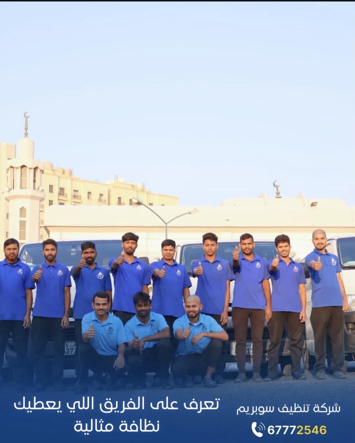 تنظيف في الكويت