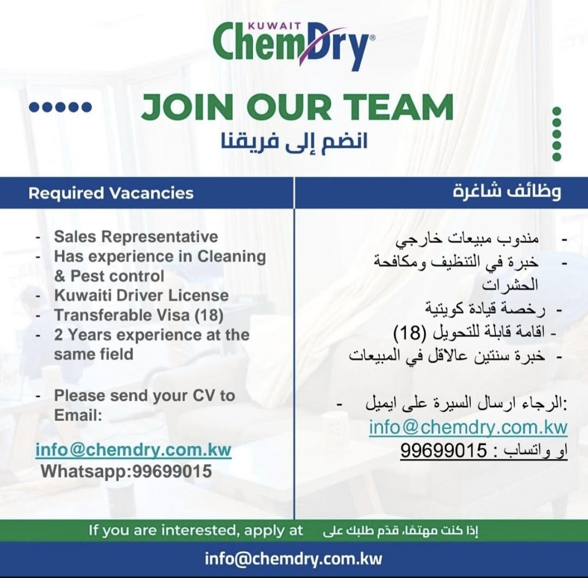 مطلوب مندوب مبيعات