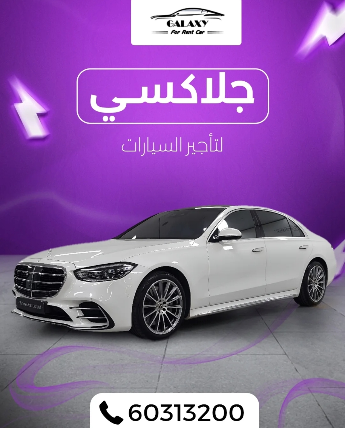 مكتب تأجير سيارات