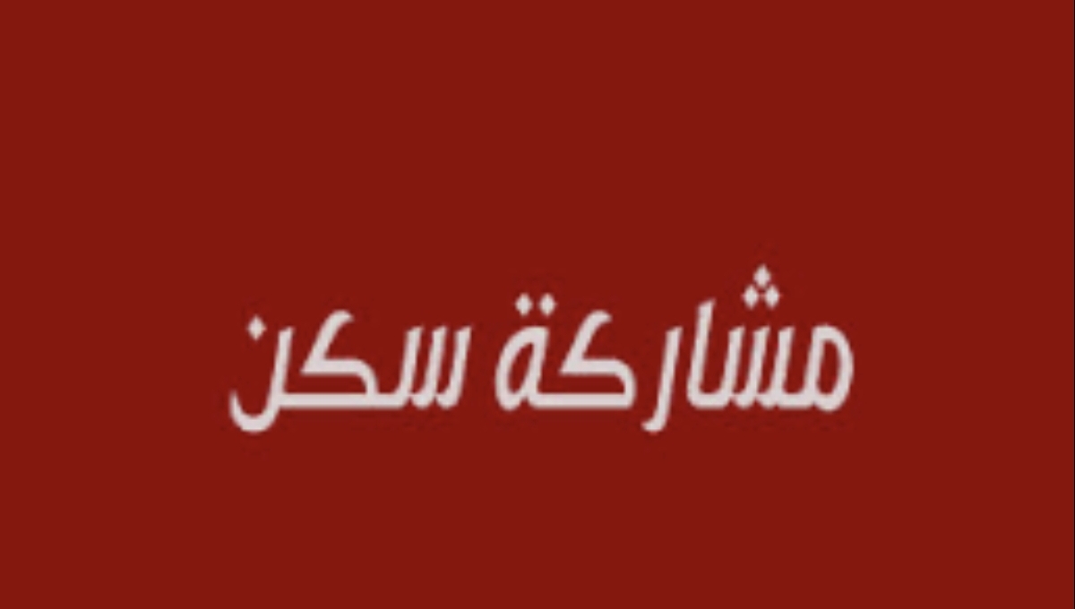 مطلوب لمشاركة سكن شخص غير مدخن على خلق جامعي يحب الهدوء والنظافة - شقة في حولي