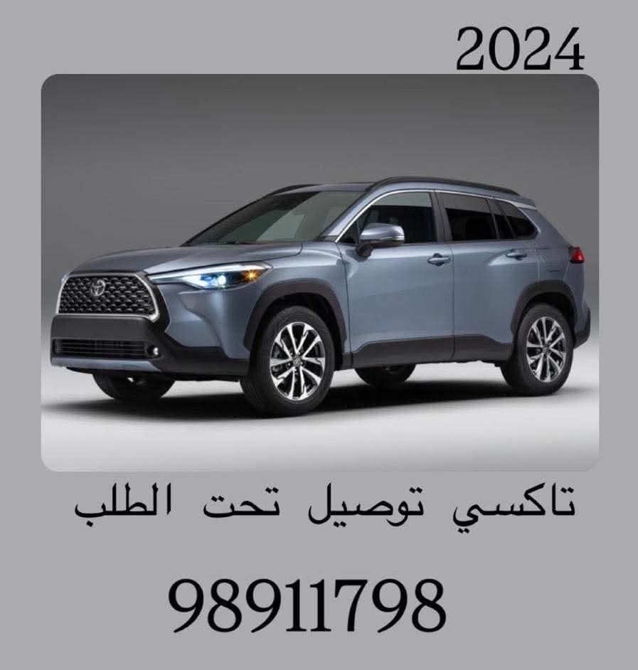 تاكسي توصيل تحت الطلب