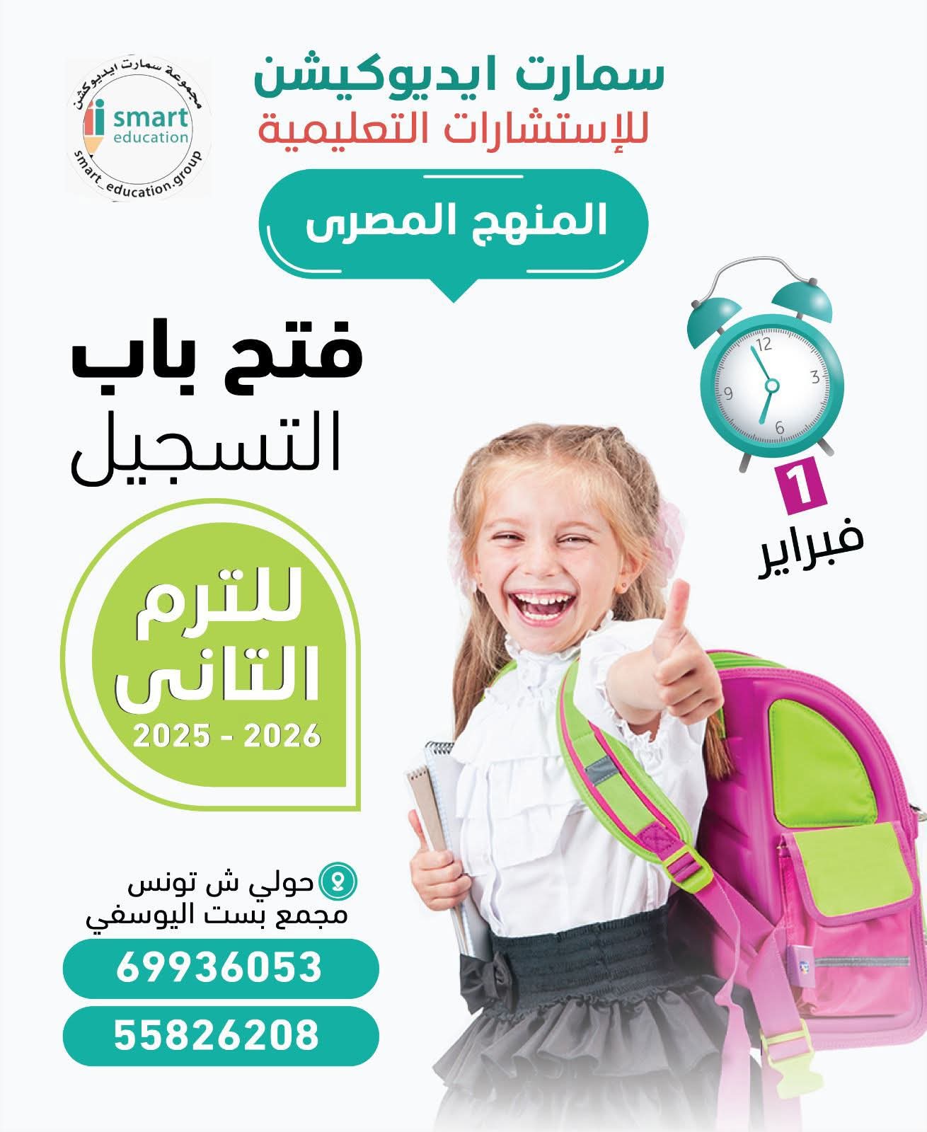 سنتر خدمات تعليمية