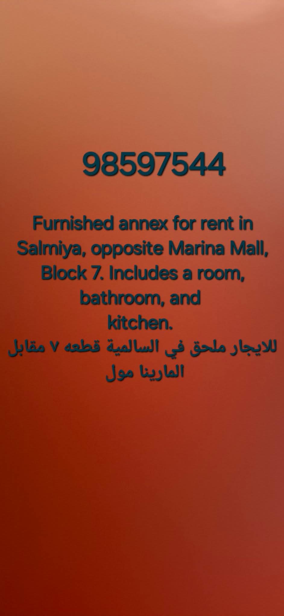 ملحق للإيجار