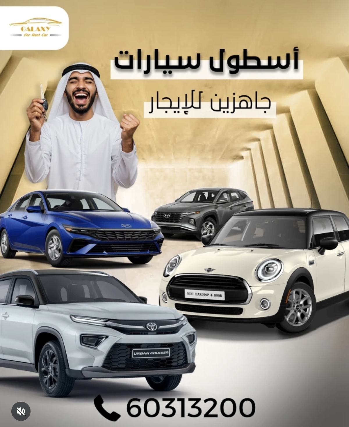 سيارات للإيجار