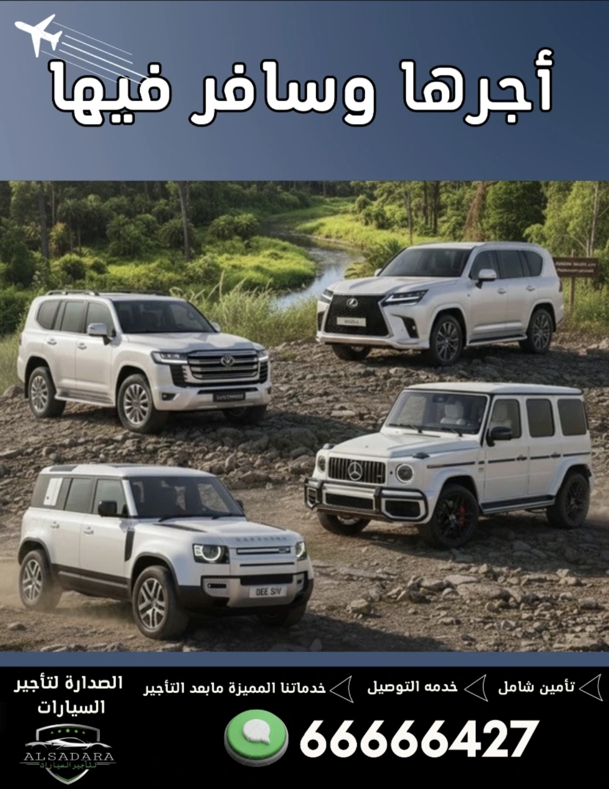 تأجير سيارات بالكويت - أسعار قوية وسيارات على مستوى.  اختر من أحدث الموديلات فخمة، عائلية، اقتصادية.