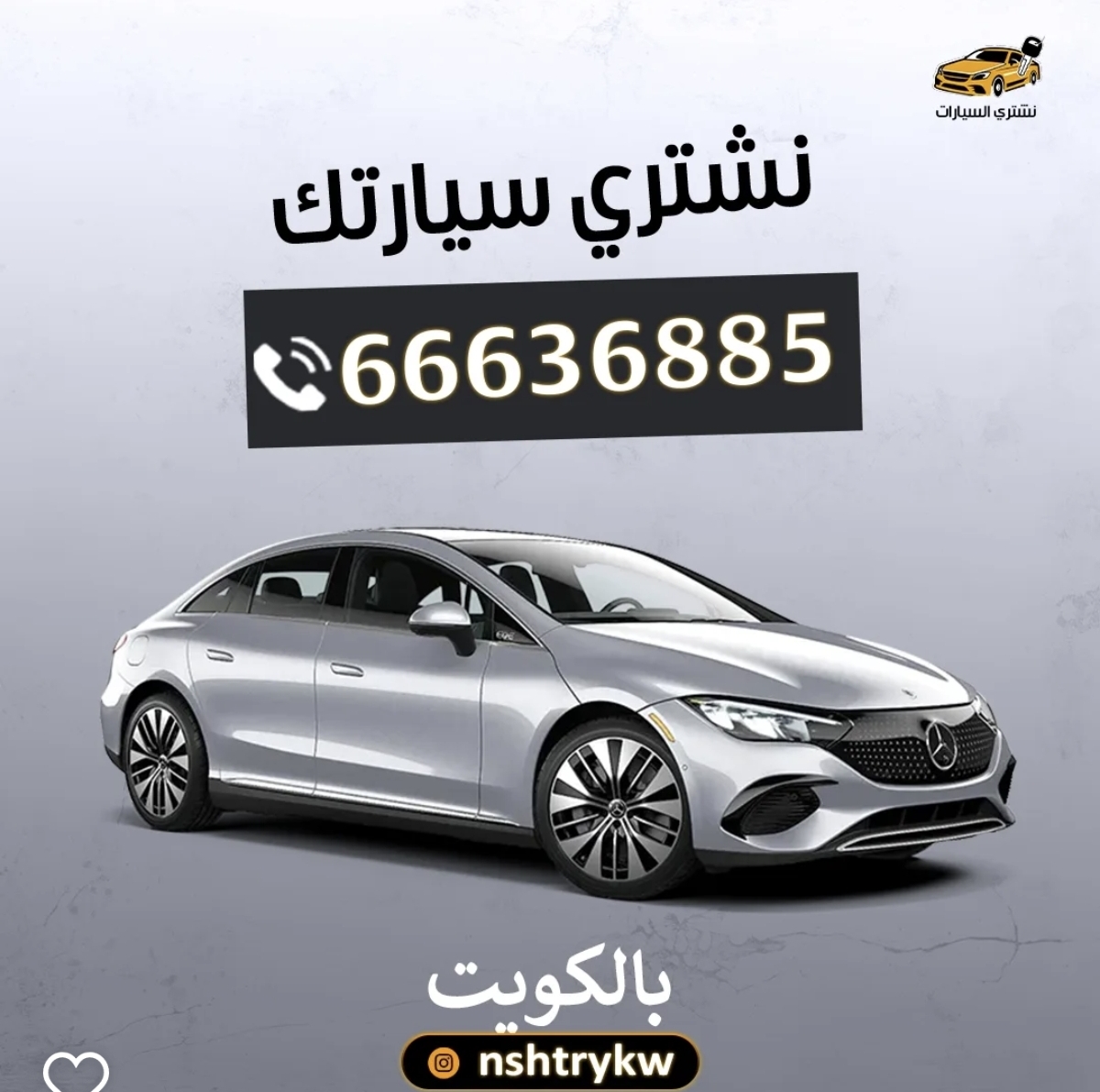 سيارات للبيع