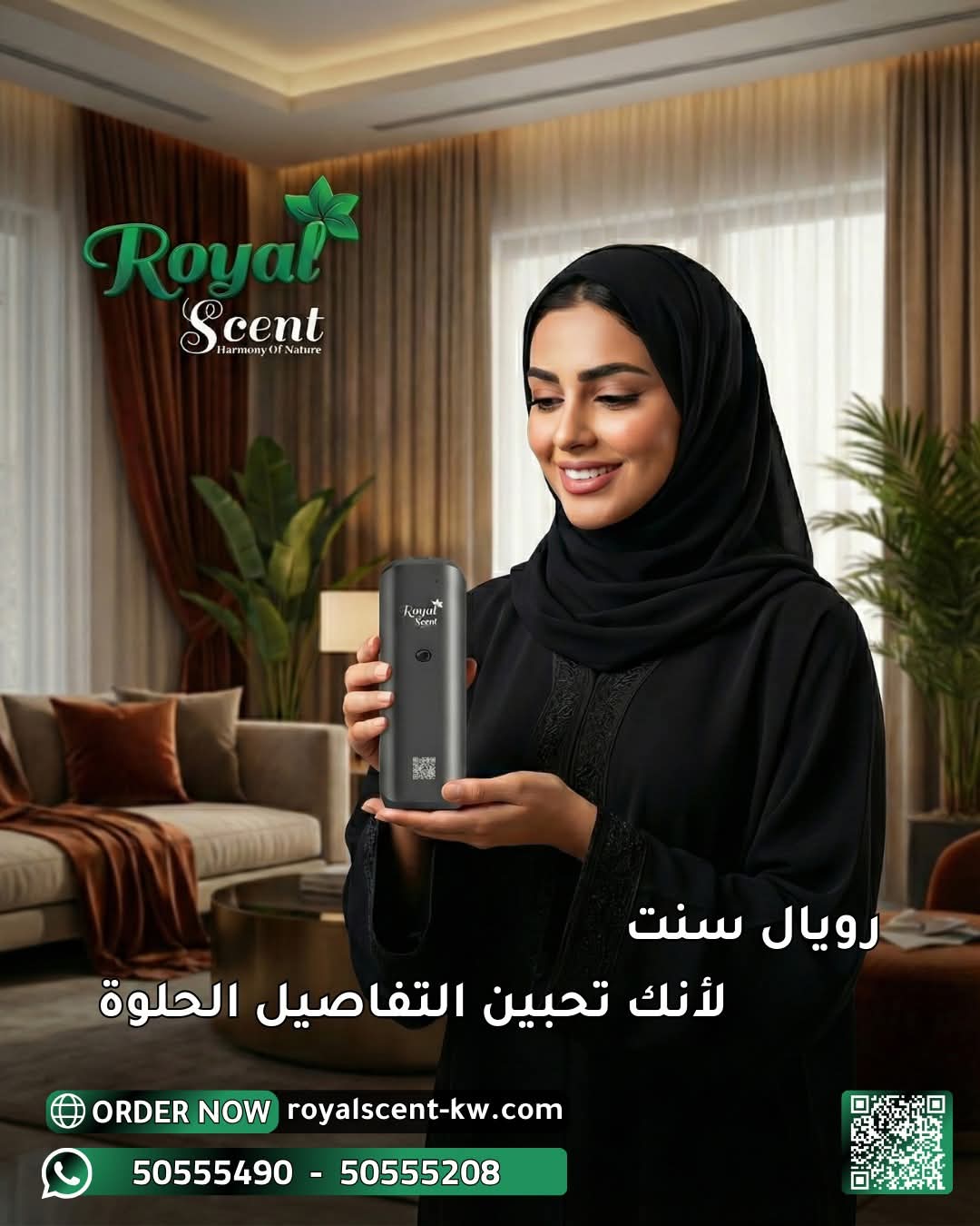 عطور منزلية