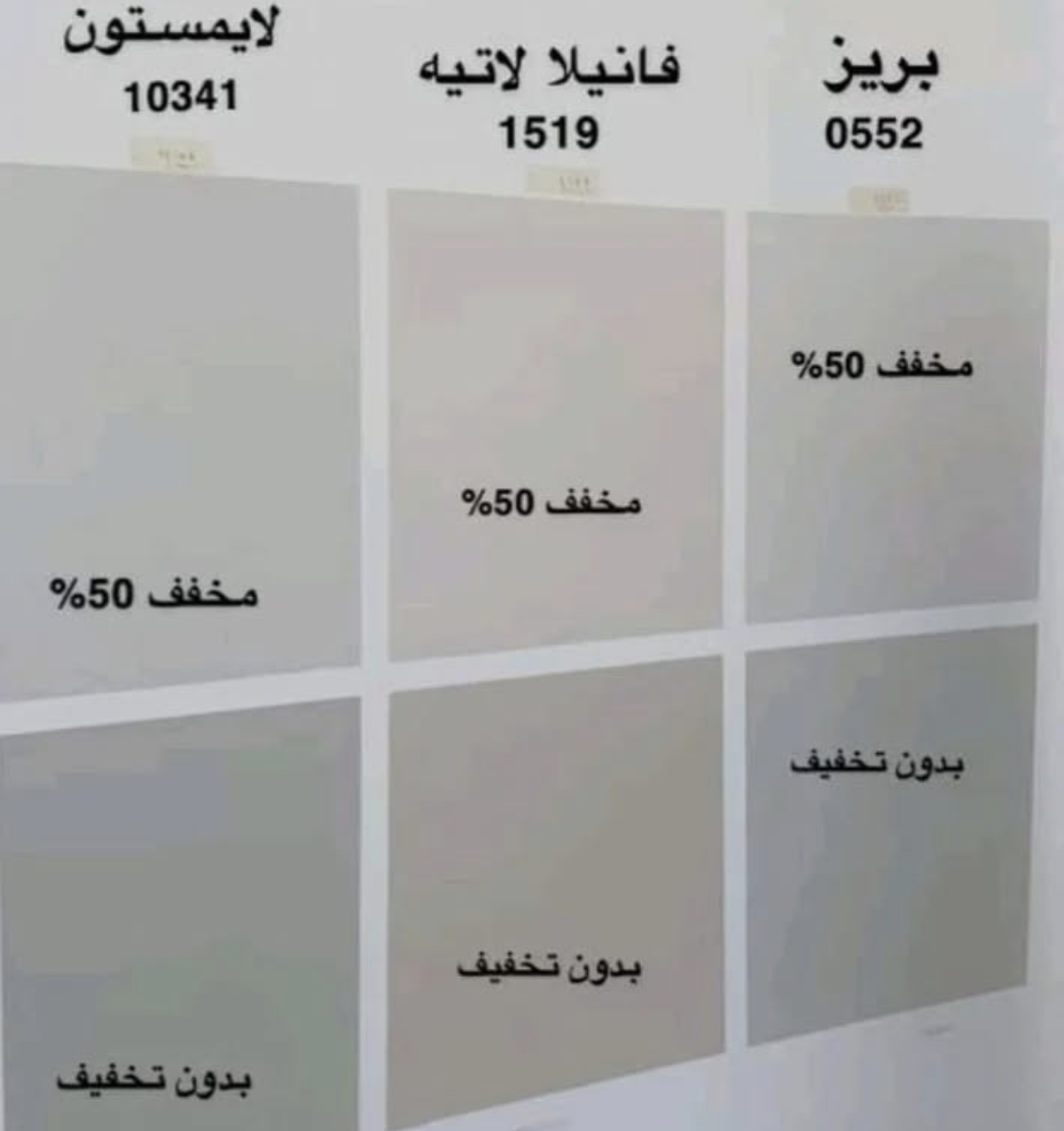 اصباغ الكويت