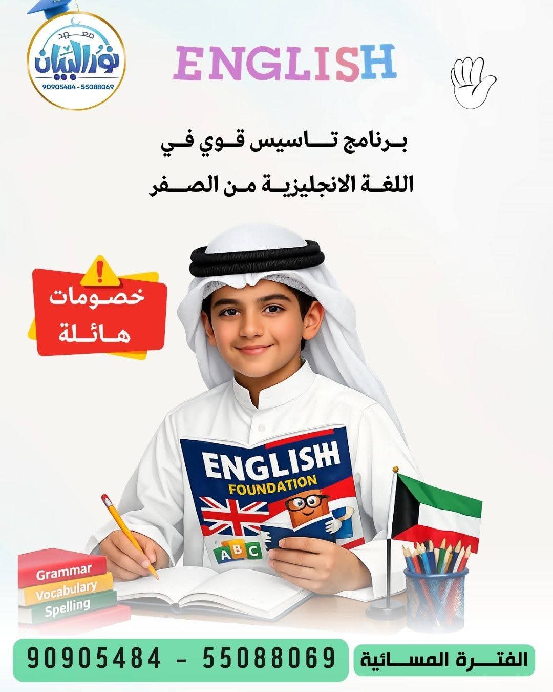 حضانة نور البيان