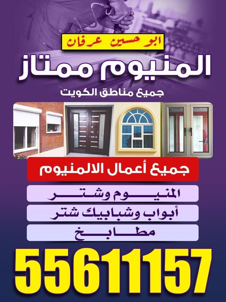 جميع أنواع الألمونيوم