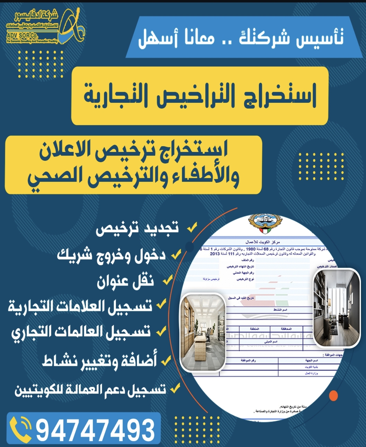 خدمات قانونية في الكويت