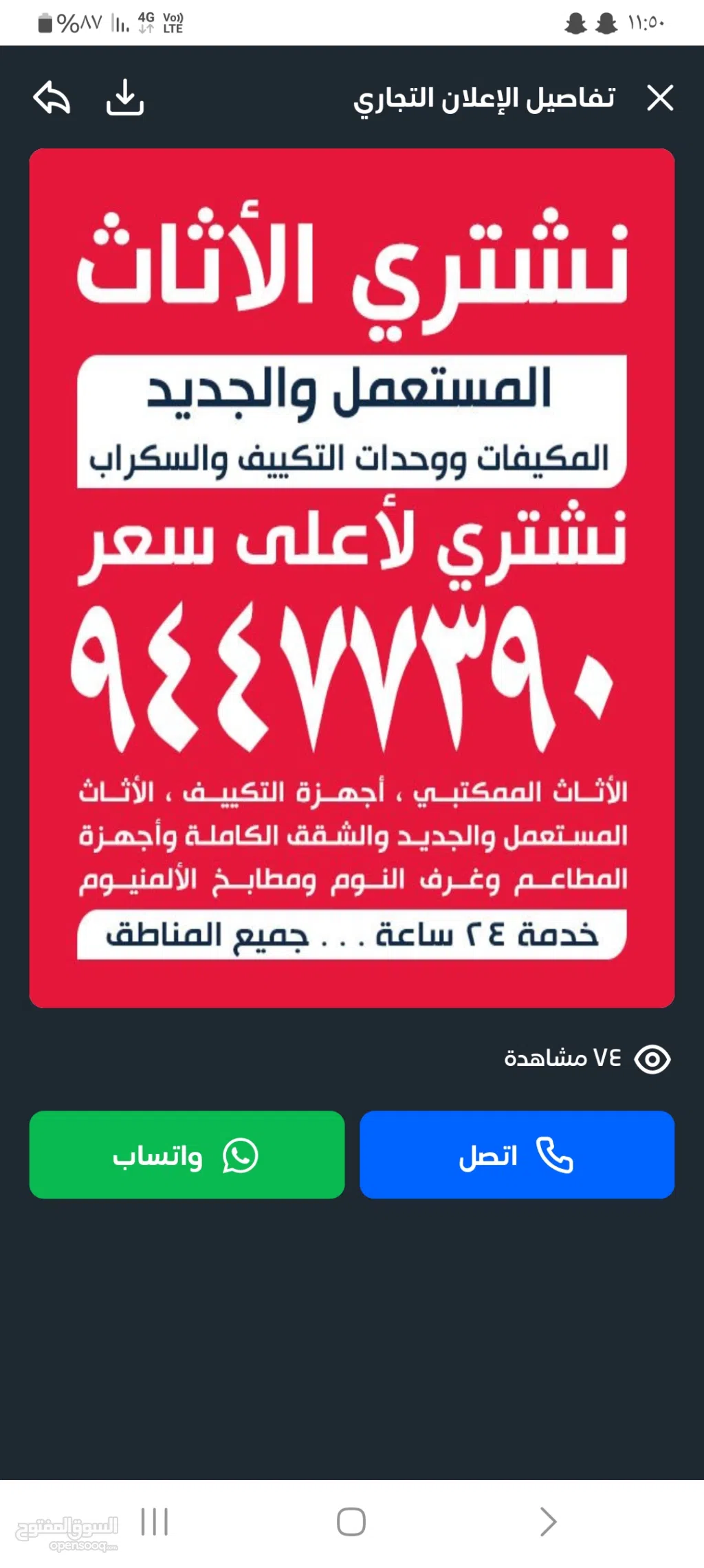 ابوعلي نشتري الاثاث - صورة 2