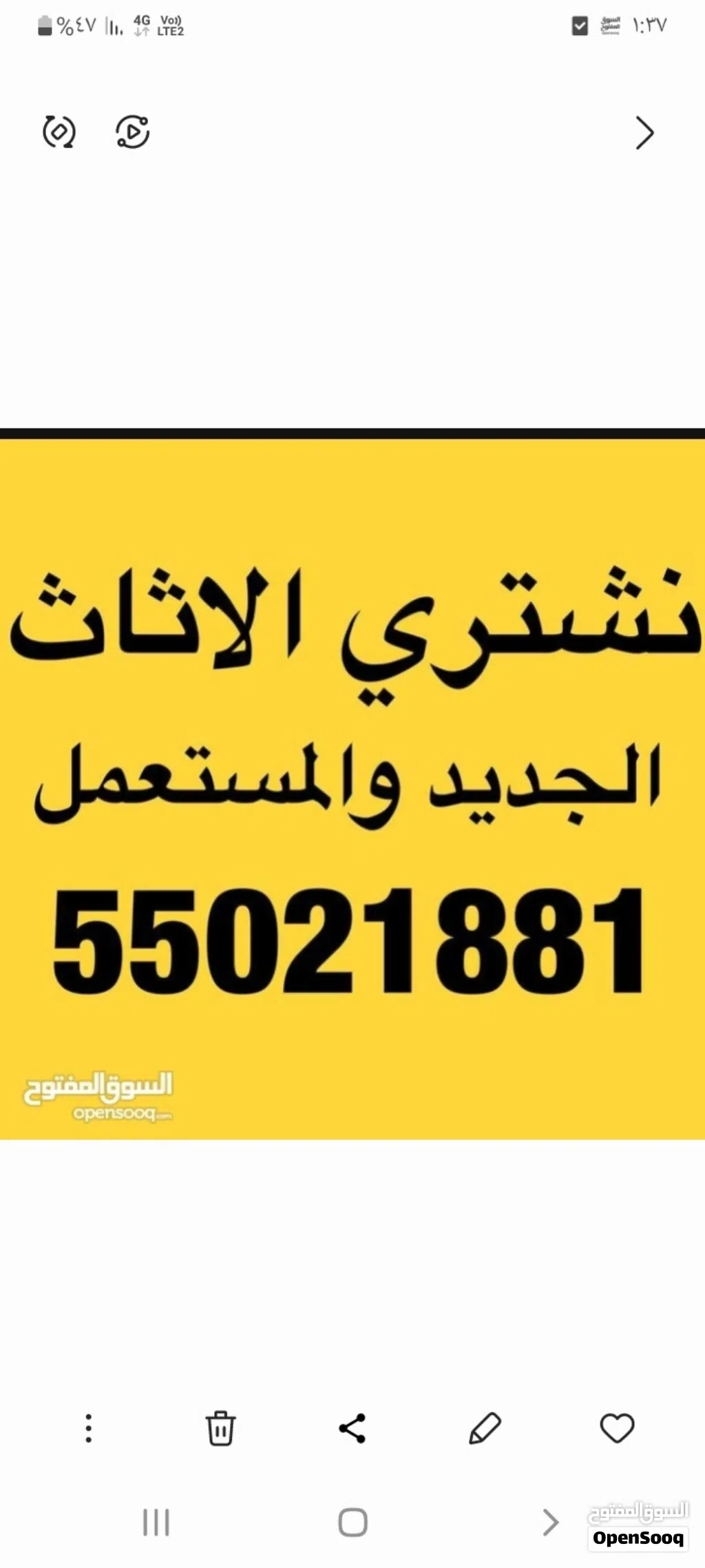 نشتري الأثاث المستعمل والاجهزه والشقق والمكيفات - صورة 2