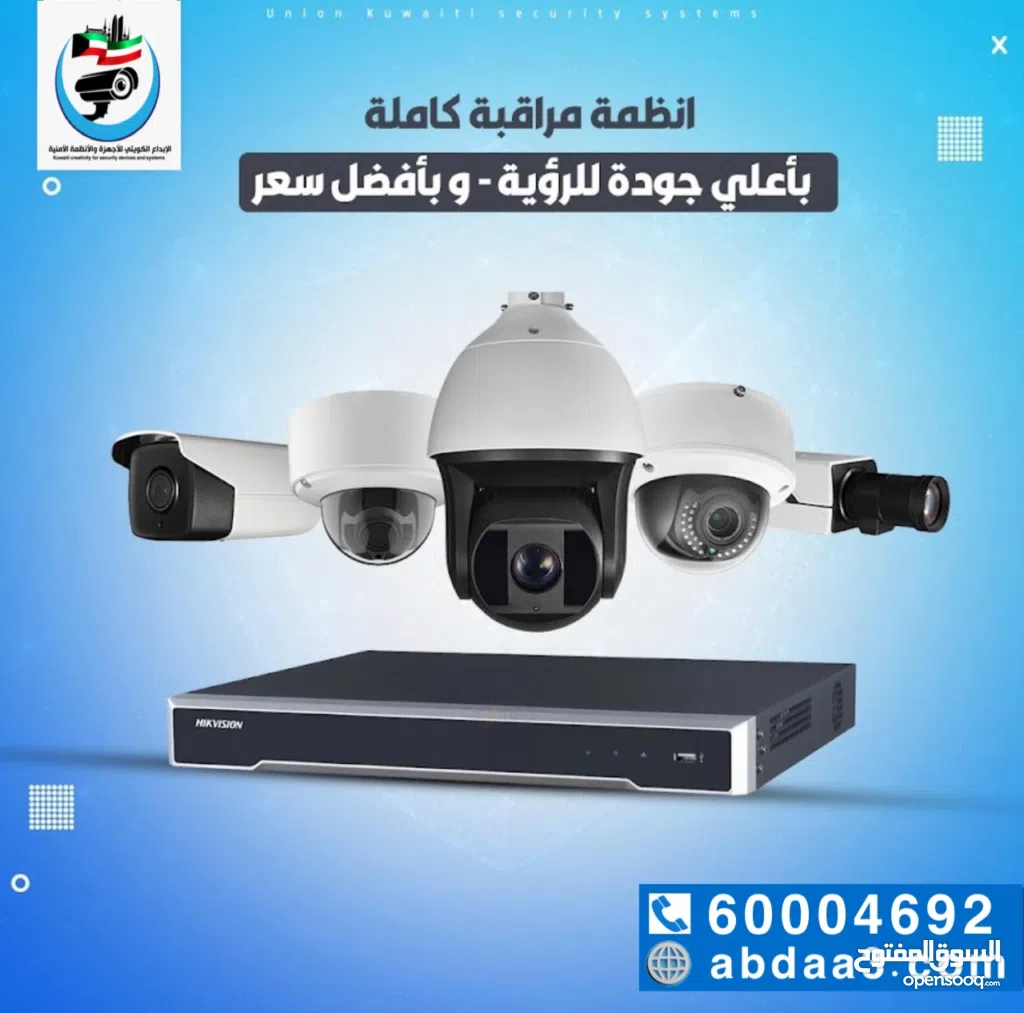 كاميرات مراقبة - صورة 2