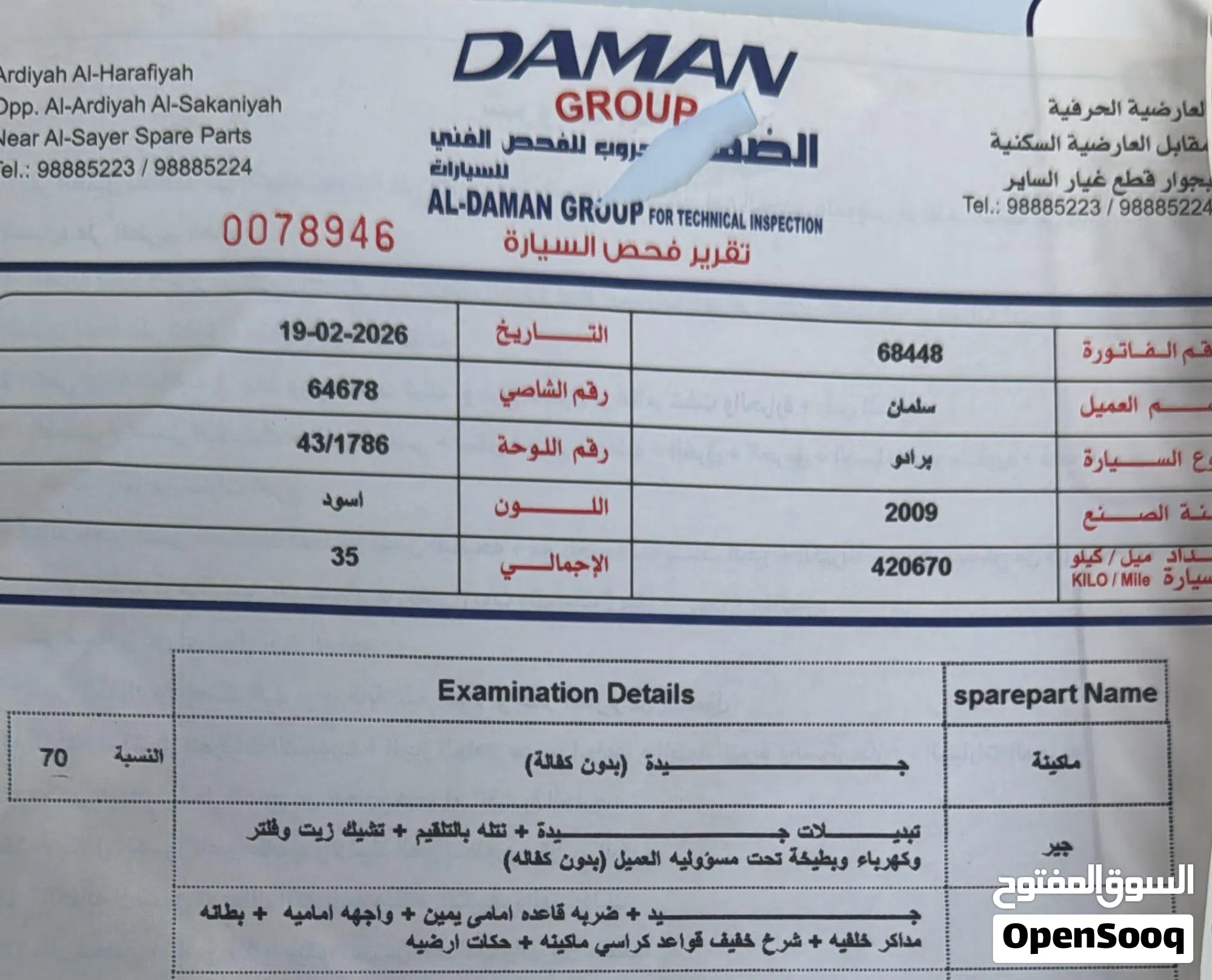 تويوتا برادو ⁦VX⁩ - صورة 2