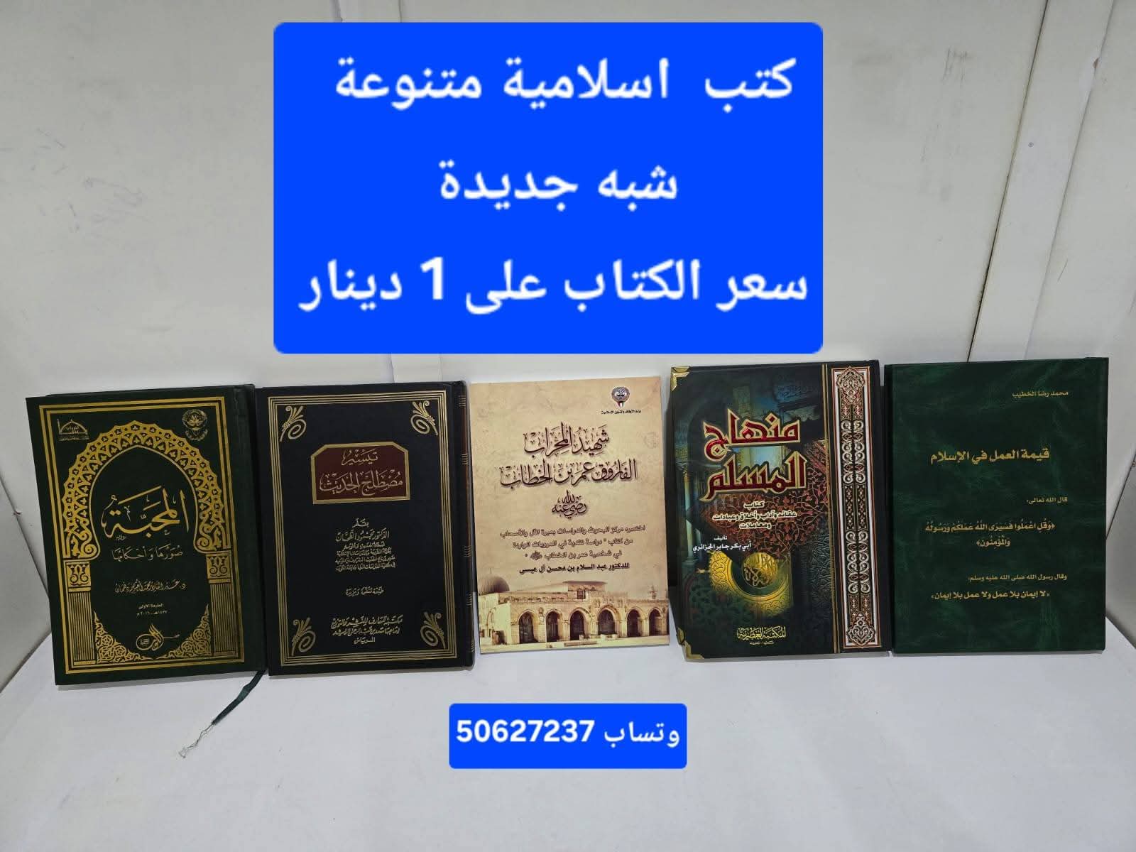 للبيع كتب اسلامية متنوعة  بسعر رخيص - صورة 8