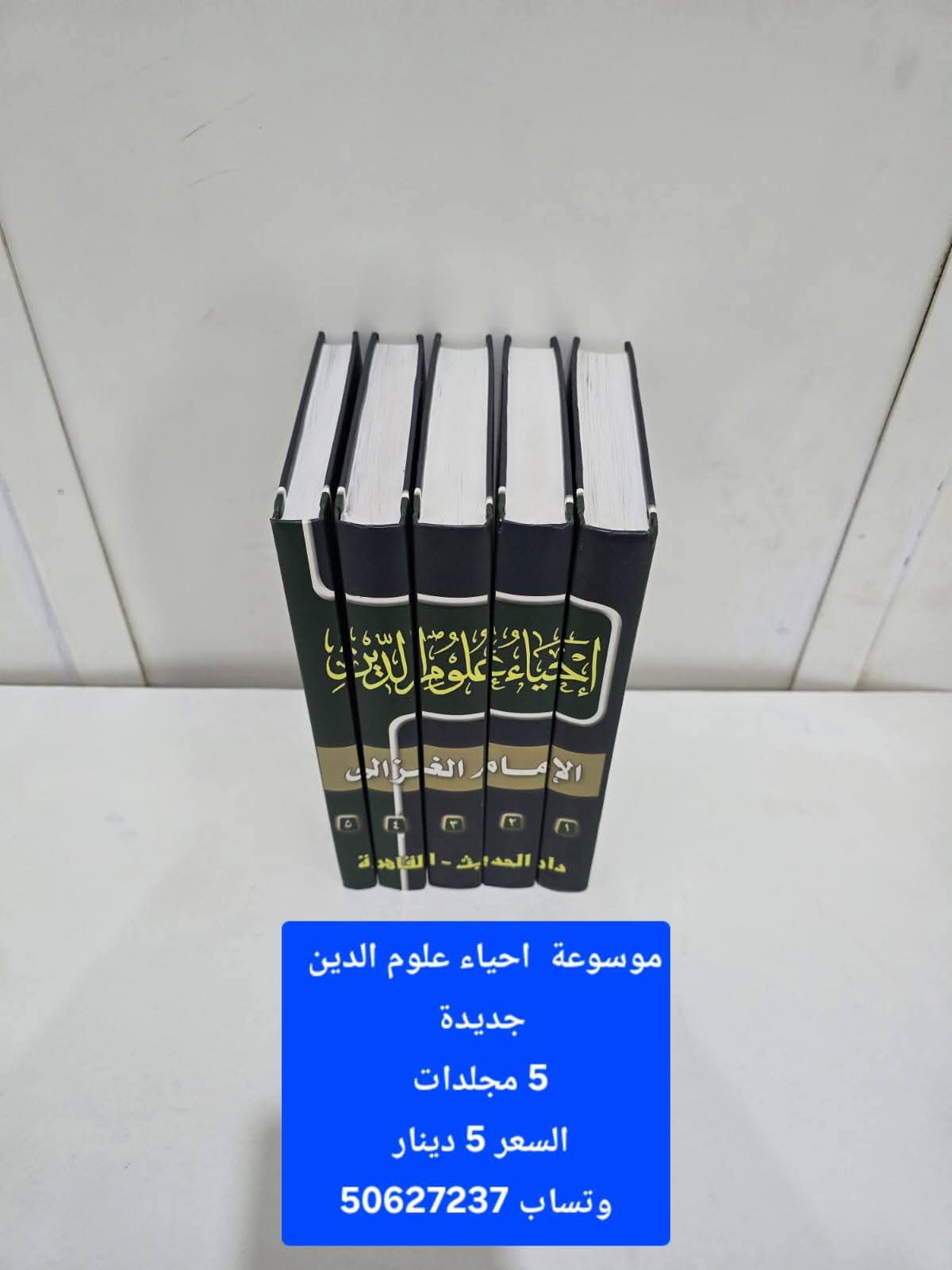 للبيع كتب اسلامية متنوعة  بسعر رخيص - صورة 5
