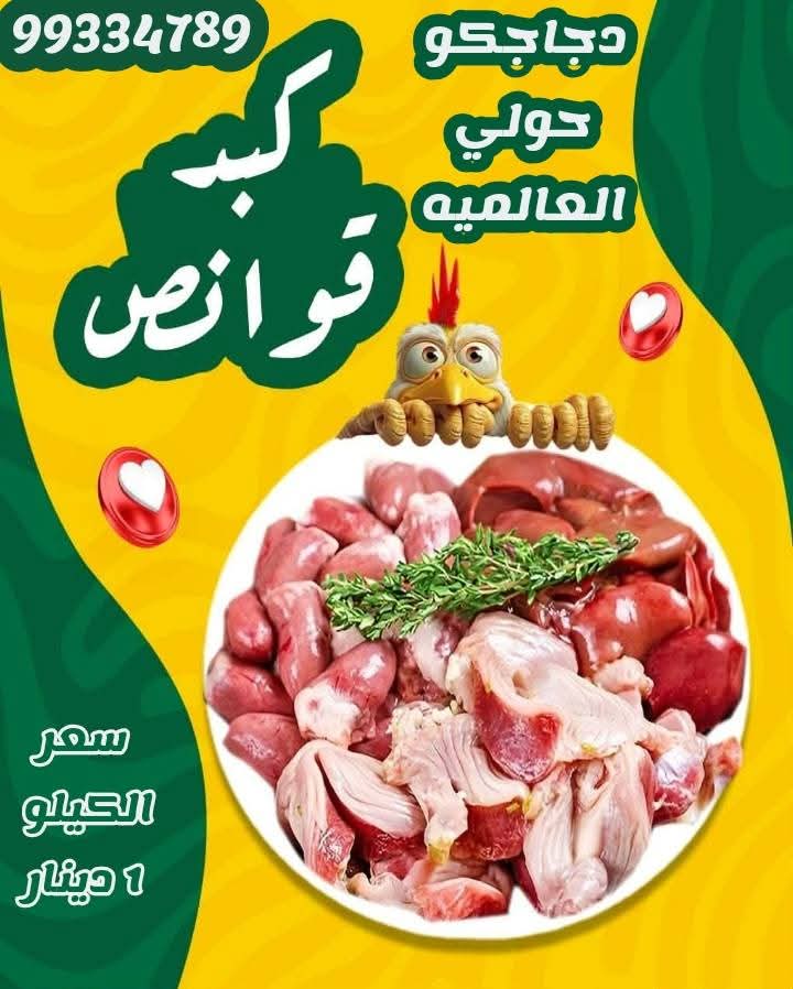 طيور المتحدة - صورة 2