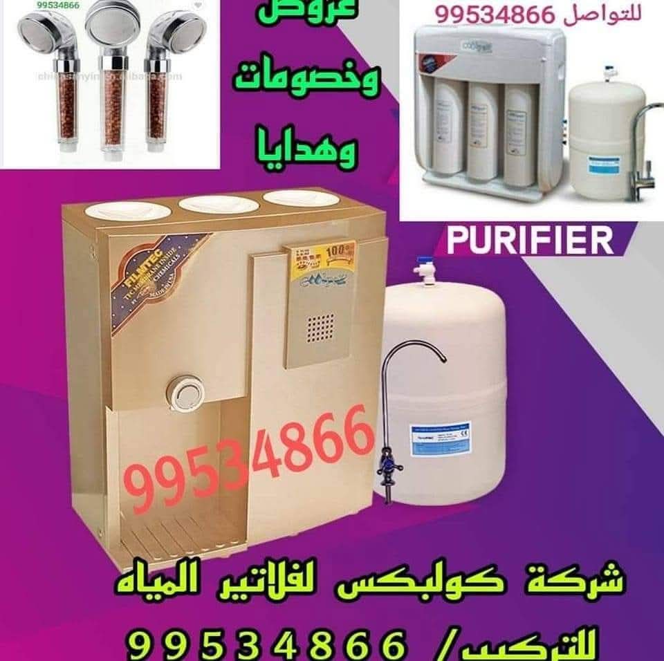 فلتر تنقية المياه