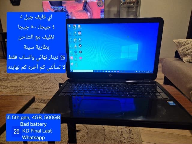 لاب توب بمواصفات وسعر ممتاز - صورة 2