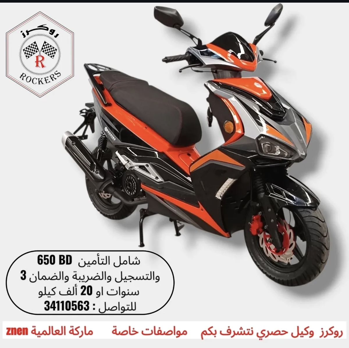 وكالات دراجات نارية