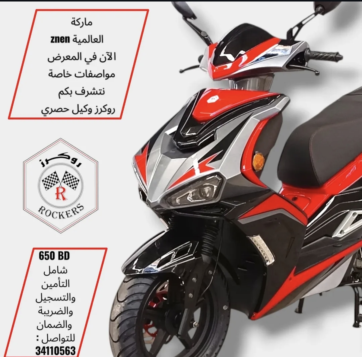 وكالات دراجات نارية - صورة 3
