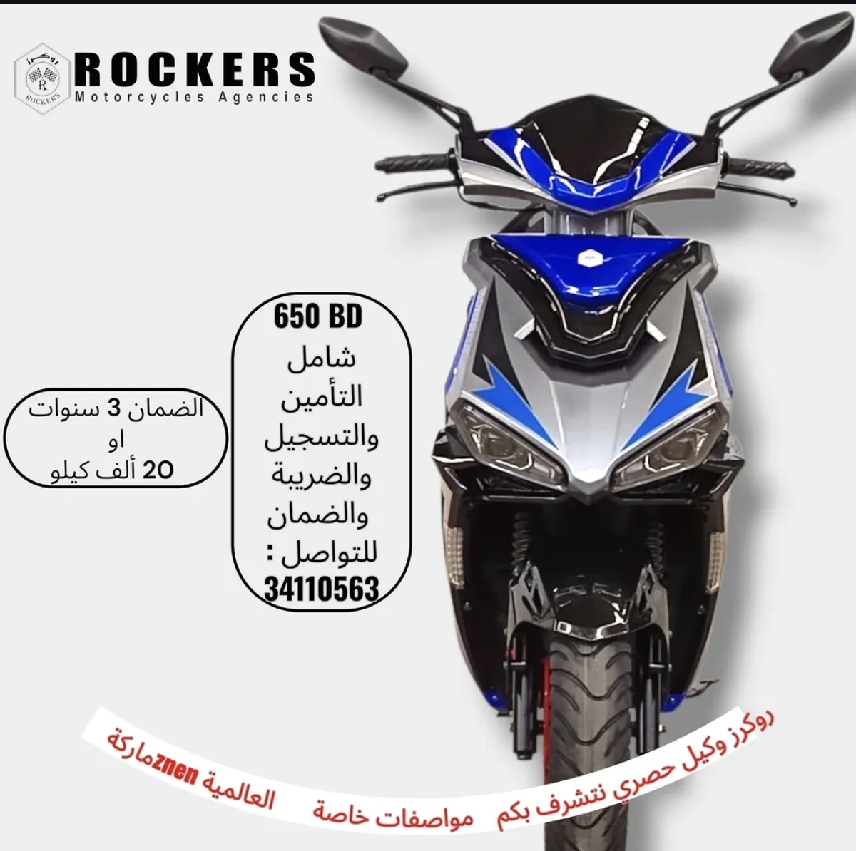 وكالات دراجات نارية - صورة 2