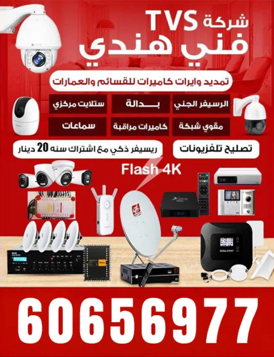 فنى هندى كاميرات مراقبه